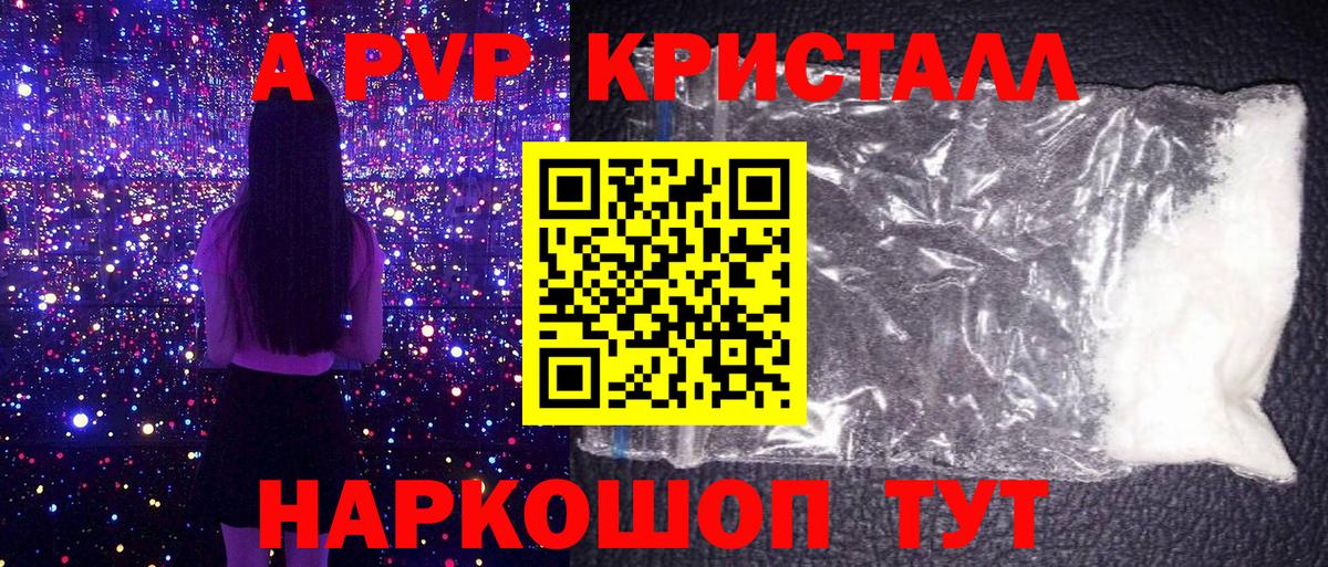 Alpha-PVP крисы CK  А ПВП СК КРИС  APVP крисы CK  как найти закладки  Вход с VPN  Лянтор  А ПВП 