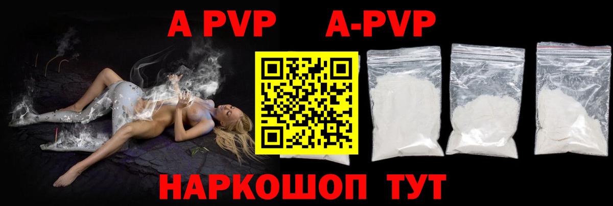 Alpha PVP крисы CK Лянтор