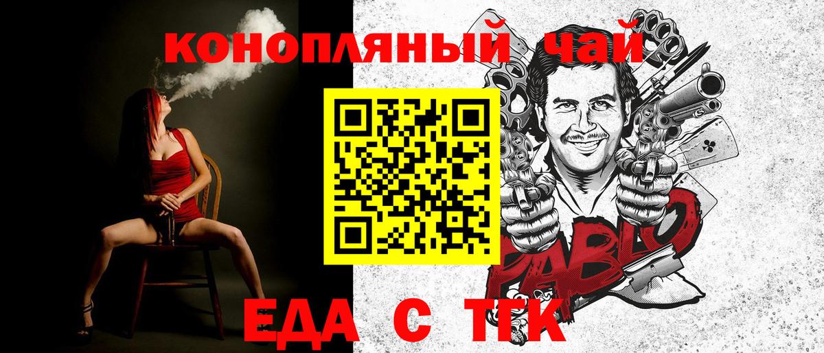 Лянтор  Печенье с ТГК марихуана  Вход с VPN 
