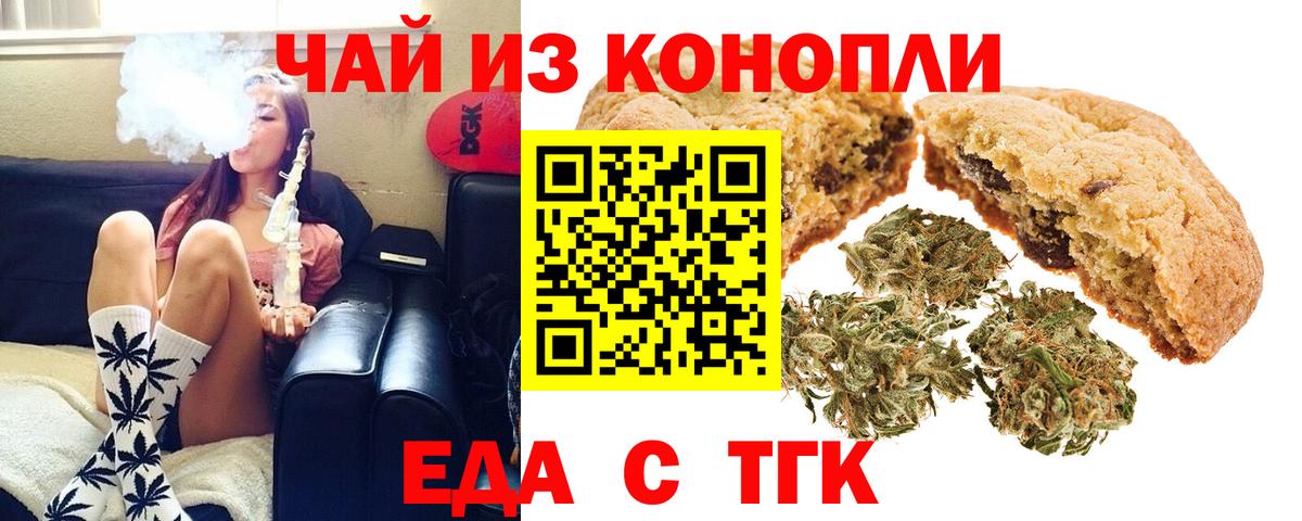 Cannafood марихуана Лянтор
