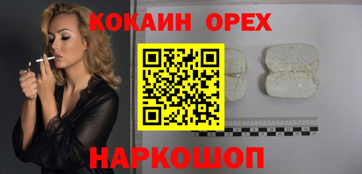 COCAIN 98% Лянтор