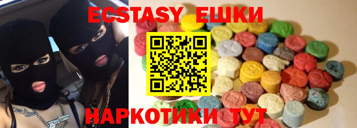 Экстази 99% Лянтор