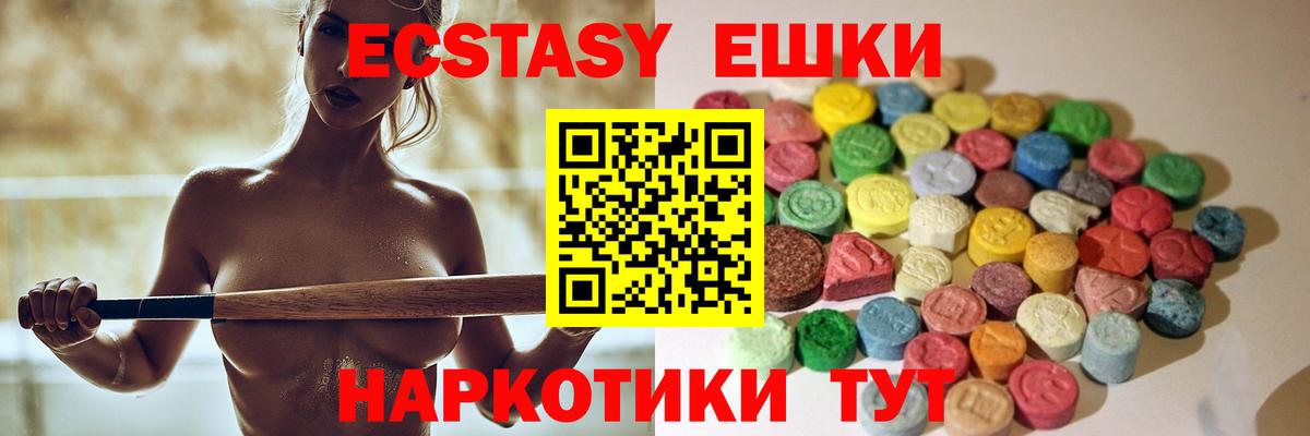 Лянтор  Ecstasy  Вход с VPN  Ecstasy mix 