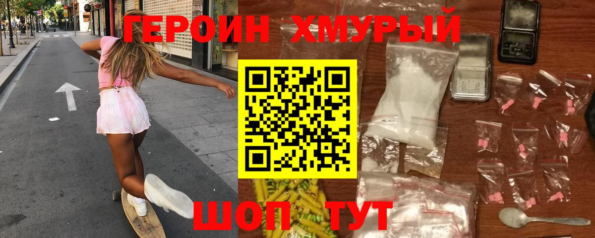 Лянтор  ГЕРОИН VHQ  Героин  Вход с VPN 