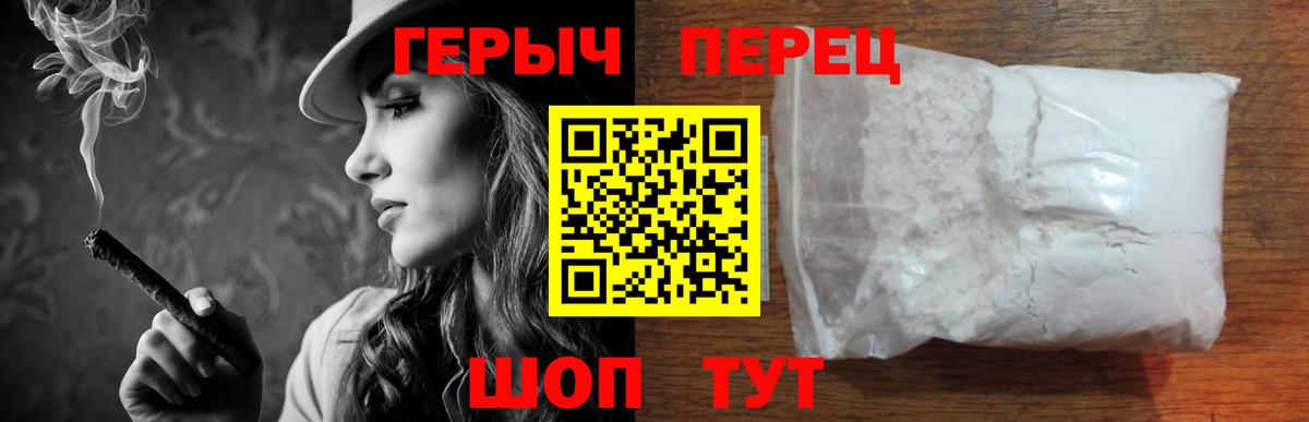 ГЕРОИН герыч Лянтор