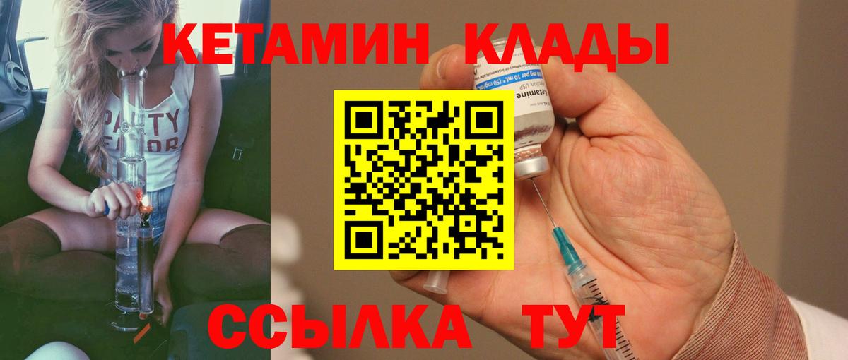 КЕТАМИН VHQ  КЕТАМИН ketamine  кракен ONION  Вход с VPN  Лянтор 