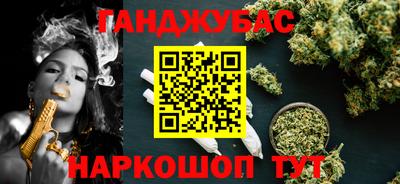гашишное масло Жуковский