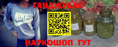 гашишное масло Жуковский