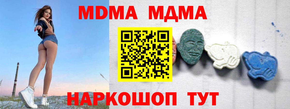 MDMA crystal  Вход с VPN  MDMA  Лянтор 