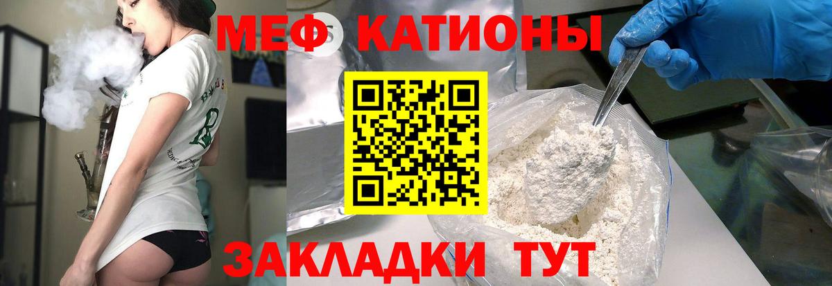 МЕФ кристаллы  Вход с VPN  МЯУ-МЯУ  Лянтор  МЕФ кристаллы 