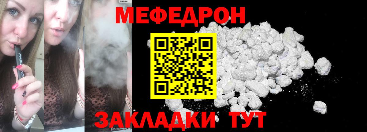 МЕФ кристаллы Лянтор