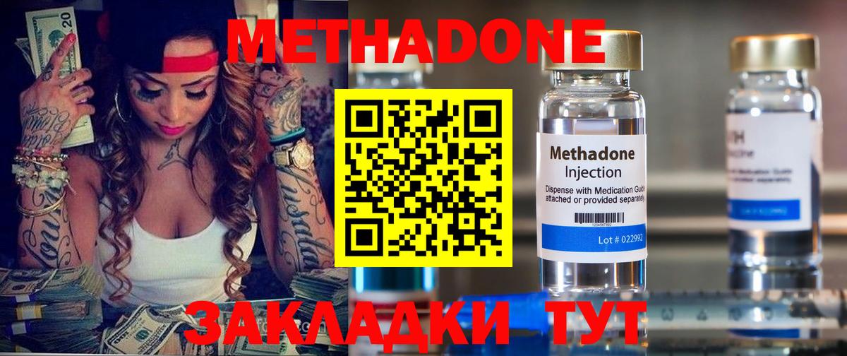 МЕТАДОН белоснежный Лянтор