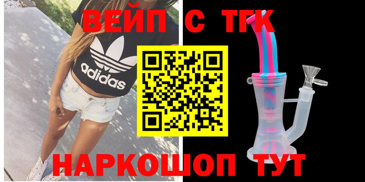 Дистиллят ТГК вейп  Вход с VPN  Лянтор 