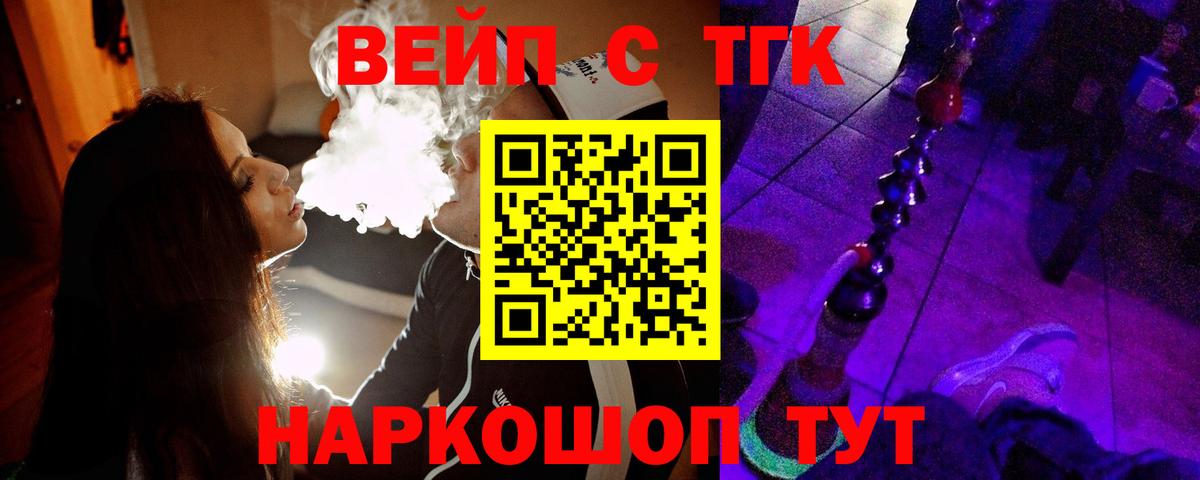 ТГК THC oil Лянтор